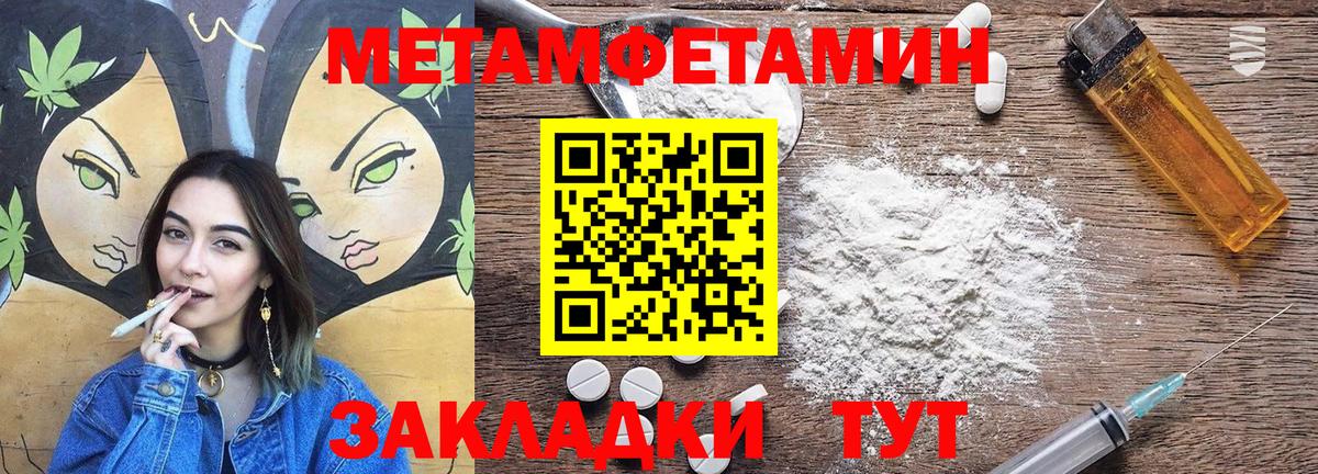 АМФЕТАМИН 97% Калач-на-Дону