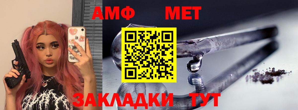 АМФ  Вход с VPN  Калач-на-Дону  АМФЕТАМИН 97%  АМФЕТАМИН 