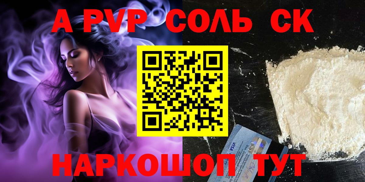 Alpha PVP Crystall  Вход с VPN  Калач-на-Дону  Alfa_PVP VHQ  хочу наркоту  Alpha-PVP кристаллы 