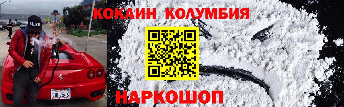 КОКАИН  COCAIN FishScale  Вход с VPN  Калач-на-Дону  COCAIN VHQ 