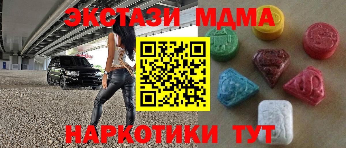 Калач-на-Дону  Ecstasy бентли  Экстази 280 MDMA  Вход с VPN 