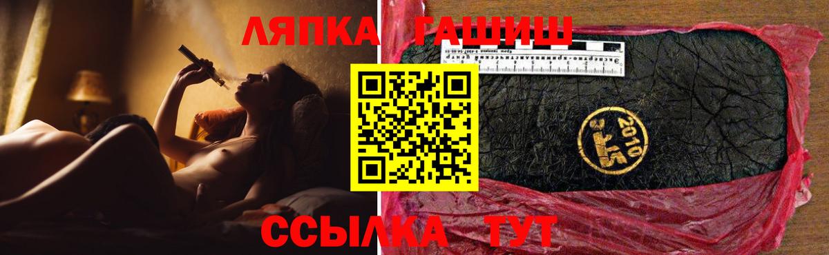 ГАШИШ гарик  ГАШИШ хэш  Гашиш  Вход с VPN  Калач-на-Дону 