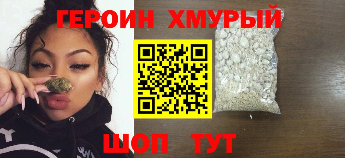 Гашиш  COCAIN  Калач-на-Дону  Вход с VPN  Меф МЯУ МЯУ   Гашиш  Марихуана 