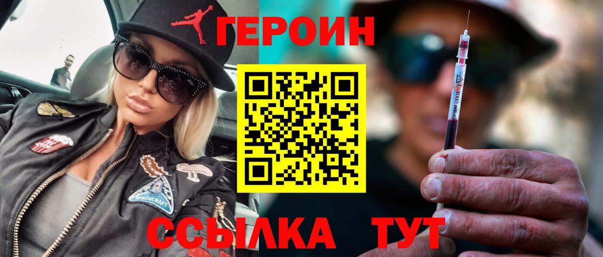 NBOMe Калач-на-Дону