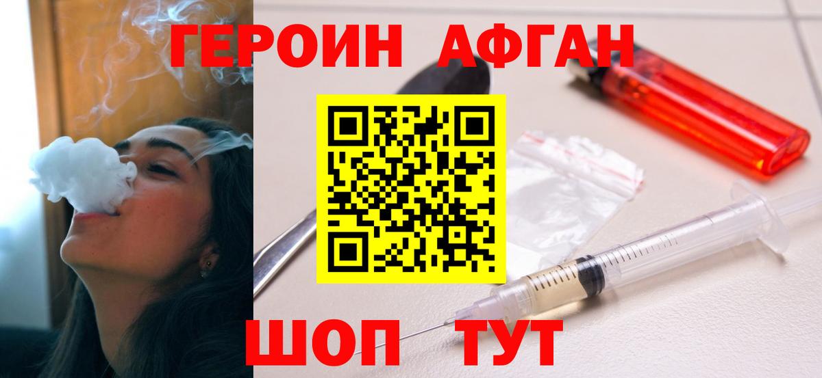 Калач-на-Дону  Героин герыч  Вход с VPN 