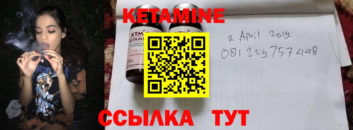 КЕТАМИН VHQ  Вход с VPN  Калач-на-Дону 