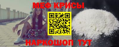 меф Краснознаменск