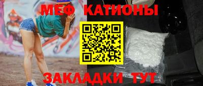 меф Краснознаменск