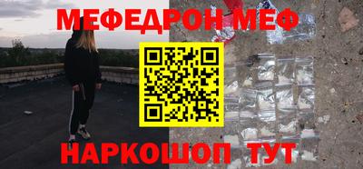 меф Краснознаменск