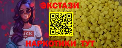 эйфоретик Краснокаменск