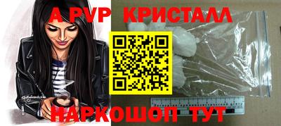 эйфоретик Краснокаменск