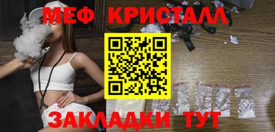 меф Краснознаменск