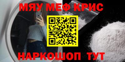 эйфоретик Краснокаменск