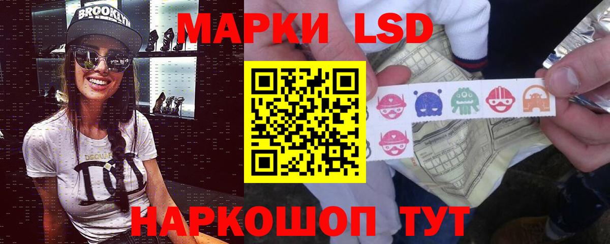 LSD-25 экстази ecstasy Калач-на-Дону