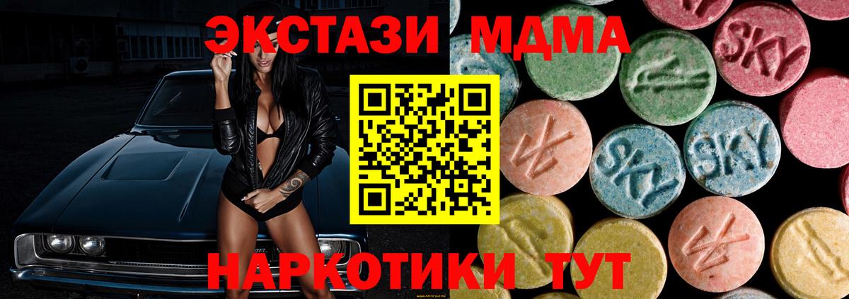MDMA молли  Вход с VPN  Калач-на-Дону  MDMA Molly 