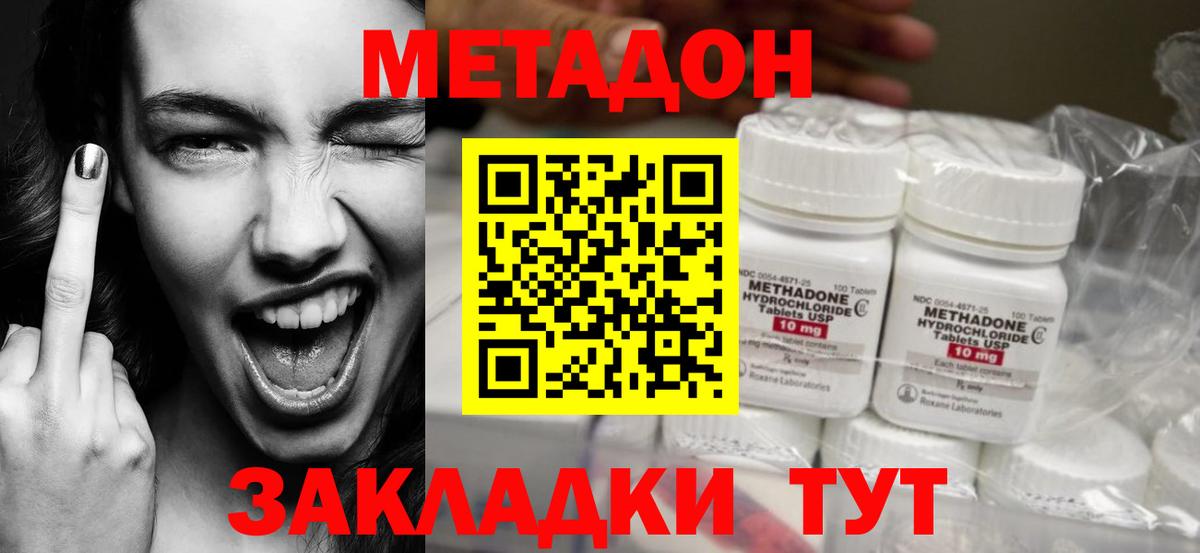 Метадон мёд Калач-на-Дону