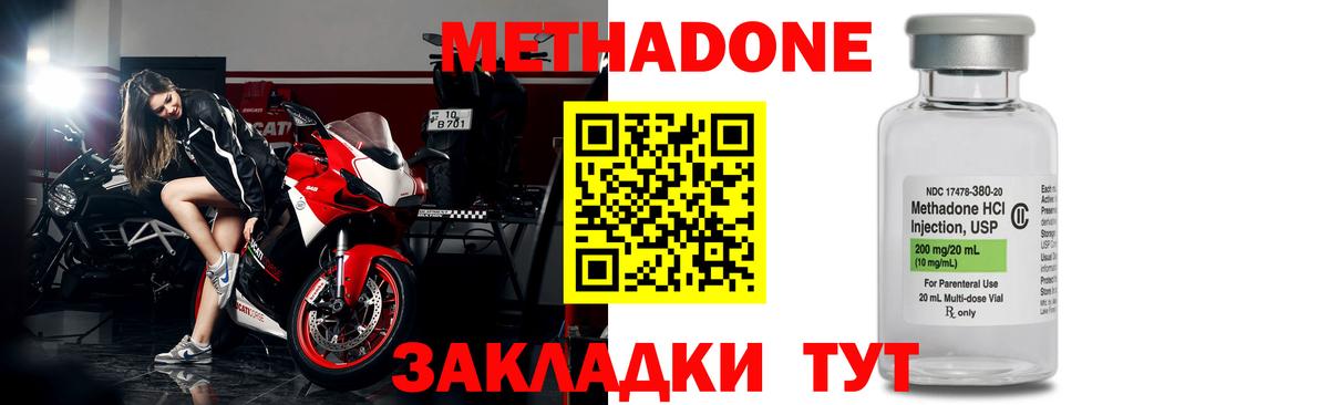 Калач-на-Дону  МЕТАДОН VHQ  Вход с VPN 