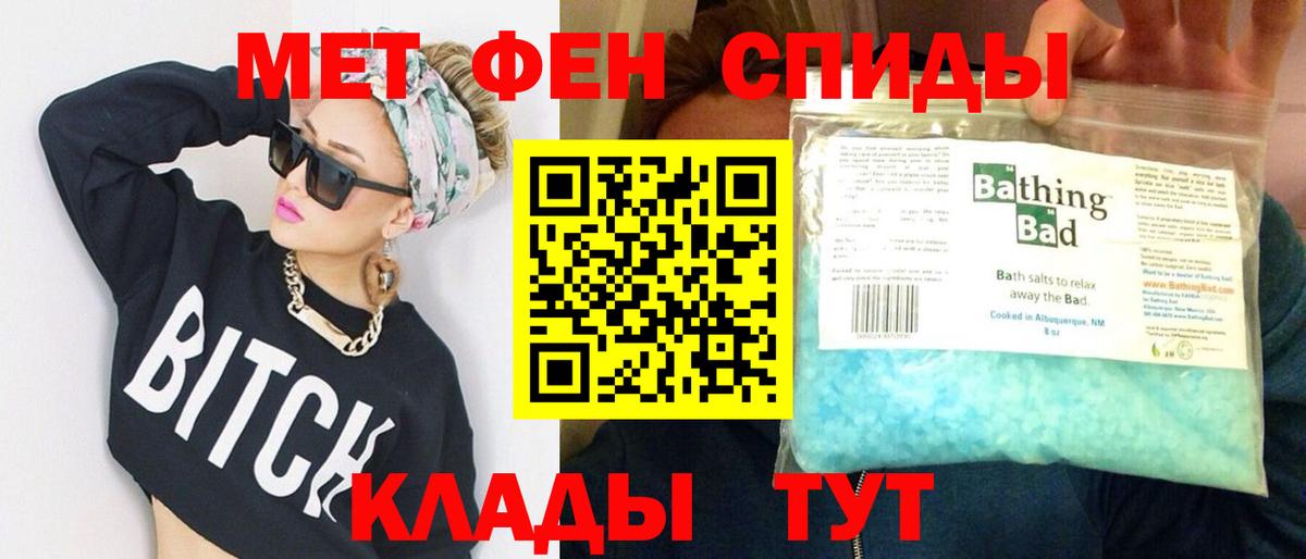 Калач-на-Дону  Первитин пудра  Вход с VPN  Первитин пудра 
