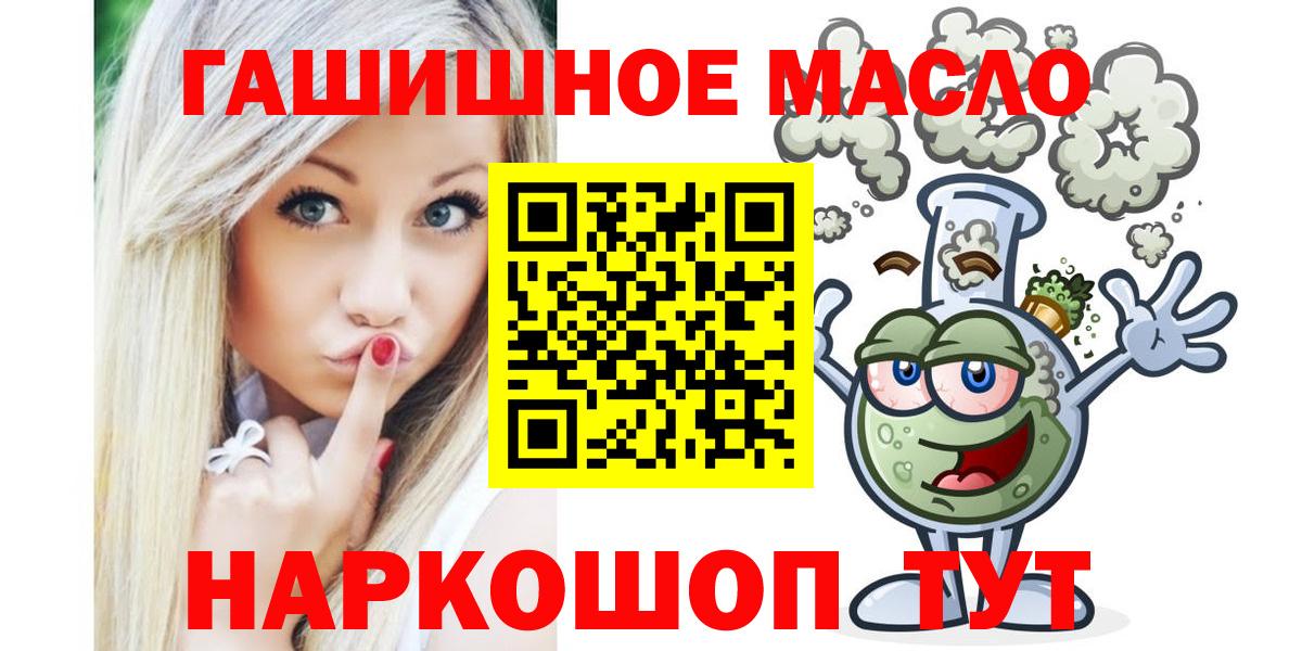 Калач-на-Дону  ТГК THC oil  Вход с VPN 