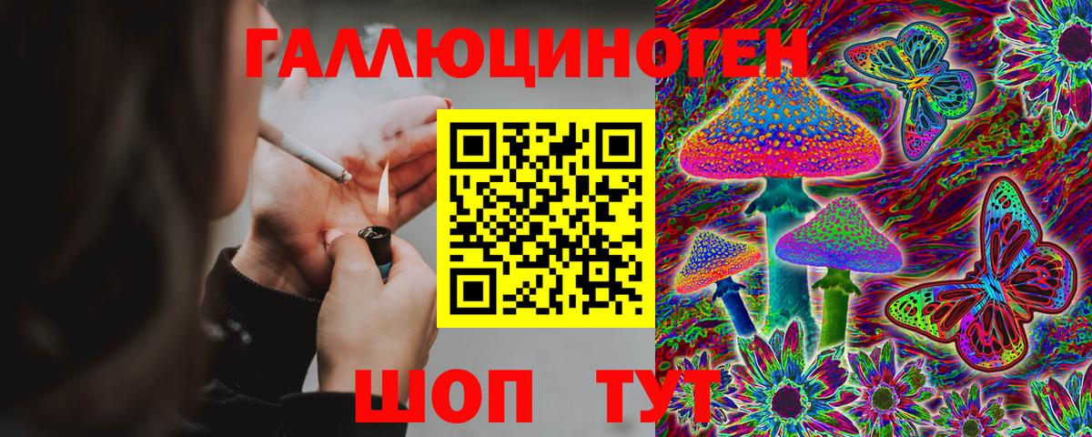 Псилоцибиновые грибы ЛСД  Вход с VPN  Калач-на-Дону 